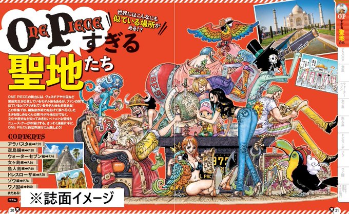 Log ワンピース考察 さん のツイート One Piece の検索結果 7 Whotwi グラフィカルtwitter分析 Log ワンピース考察 さん のツイート One Piece の検索結果 7 Whotwi グラフィカルtwitter分析