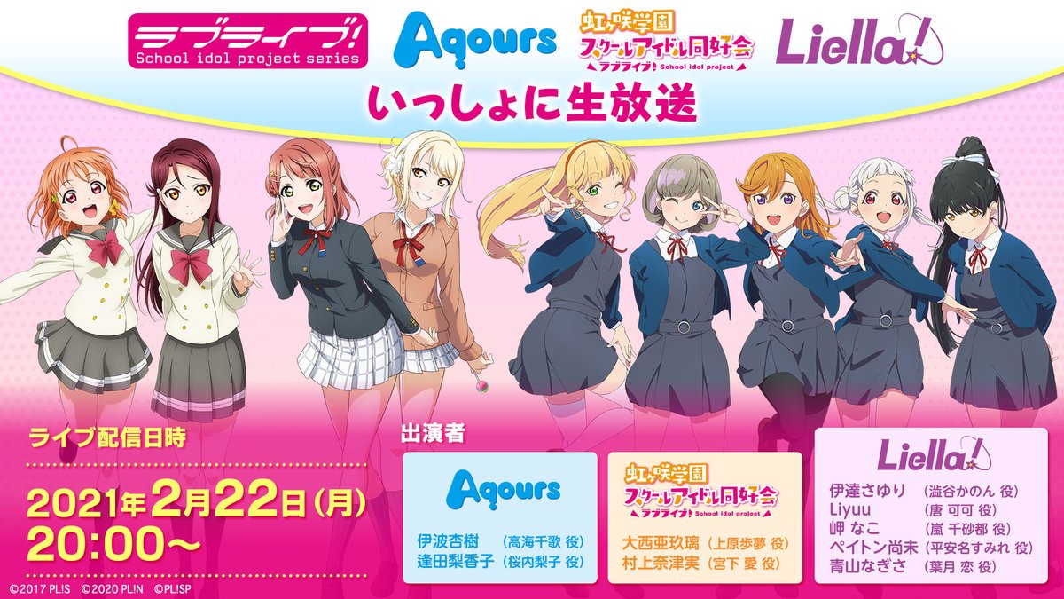 牛久市 南部珈琲より、ラブライブ！スーパースター!!コラボ 商品