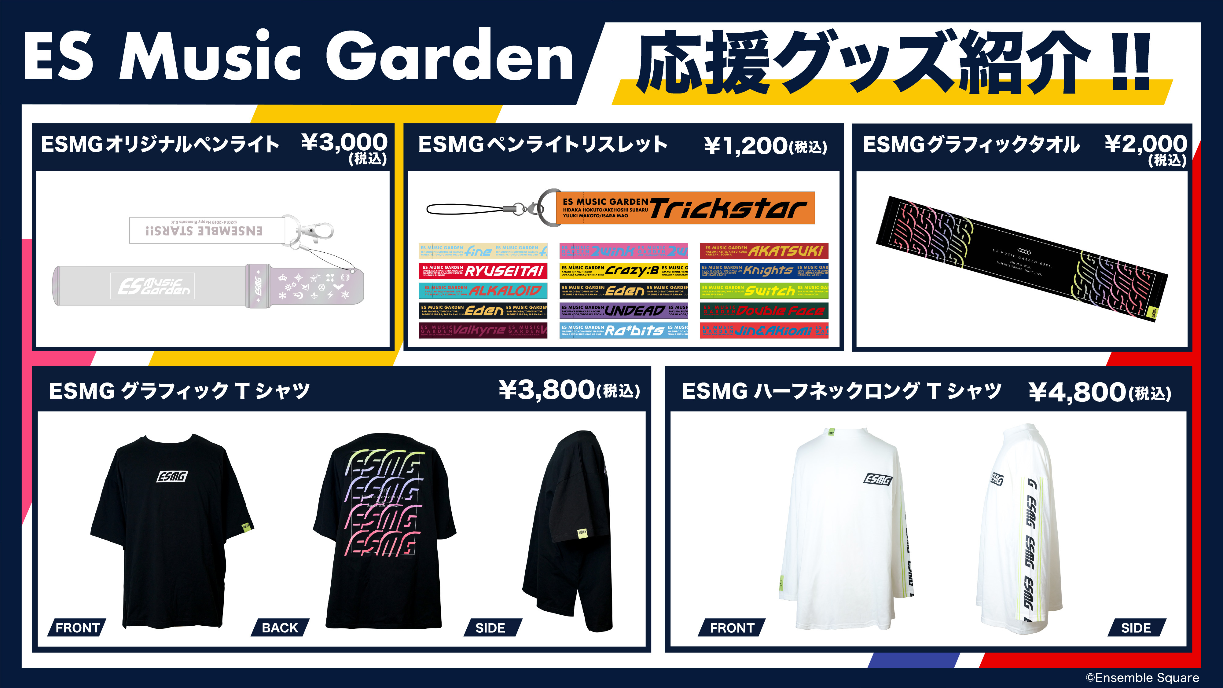 ES Music Garden on X: 
