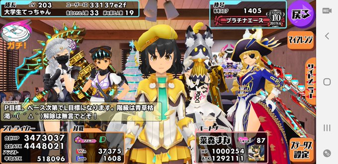 A List Of Tweets Where 隆治 たかはる Was Sent As スクスト 4 Whotwi Graphical Twitter Analysis