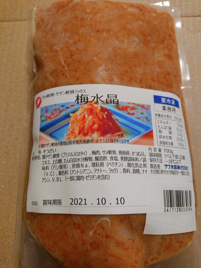 梅水晶はカルディや業務スーパー 成城石井やイオンのどこで売ってる グルメくりっぷ