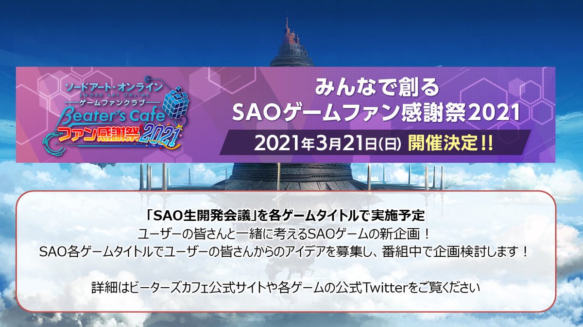 公式 ソードアート オンライン インテグラル ファクター Saoif Saoif Gameinfo Timeline The Visualized Twitter Analytics 公式 ソードアート オンライン インテグラル ファクター Saoif Saoif Gameinfo Timeline The Visualized Twitter Analytics