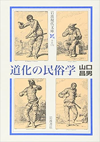 Remewat えっヤバイ さすがです 今日は父から文化人類学者のj Gフレイザーの本たんまり借りてきて 目次みたら 神を殺す儀式 とか 人間を焼き殺すこと とか 共感呪術 とか書いてあってクソほど不穏 ミッドサマーで笑いました いつかサイケ神と