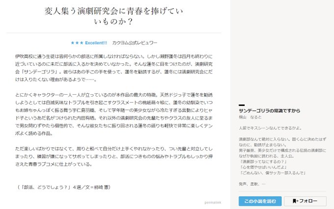 A List Of Tweets Between Web小説サイト カクヨム And 21 Year 2 Month 1 Whotwi Graphical Twitter Analysis A List Of Tweets Between Web小説サイト カクヨム And 21 Year 2 Month 1 Whotwi Graphical Twitter Analysis