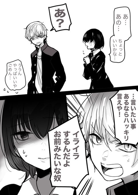 イライラ 