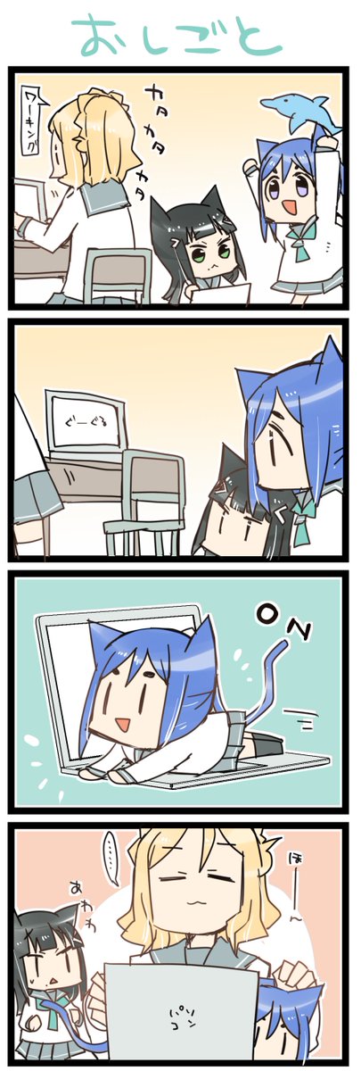 パソコンの上に… 虹+サンシャイン4コマ1395本目です。Aqours三年生(かなダイまり)#なかよしあくあさんねんせい 