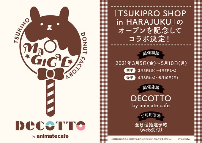 アニメイトカフェ総合 Animate Cafe Page 10 Twilog アニメイトカフェ総合 Animate Cafe Page 10 Twilog