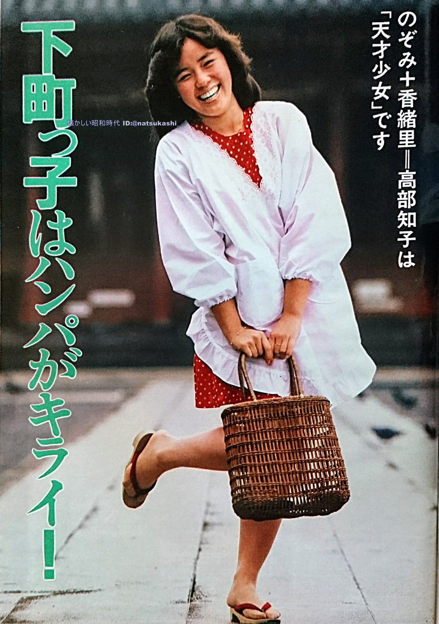 懐かしい昭和時代（女性） on X: 