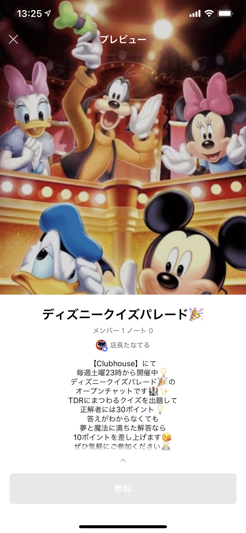 舞浜辺ミナミのtdrうんちく Maihamabeminami Twitter