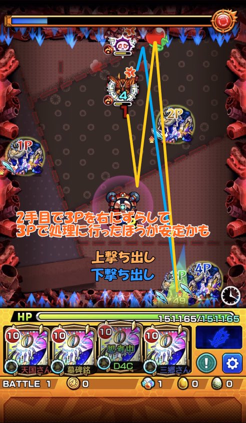 天国さん モンスト ディヴィジョン攻略メモ自分用 ステ4とボス1 ボス2以降を開幕2段階目ssで1手抜け そのためにボス1で配置 開幕に縦カン1段階目ssで削ると良い感じで倒さない 覚醒後の配置調整に余裕ができる ボス2で1手抜けミスしたら ラスゲのため 天国さん モンスト ディヴィジョン攻略メモ自分用 ステ4とボス1 ボス2以降を開幕2段階目ssで1手抜け そのためにボス1で配置 開幕に縦カン1段階目ssで削ると良い感じで倒さない 覚醒後の配置調整に余裕ができる ボス2で1手抜けミスしたら ラスゲのため