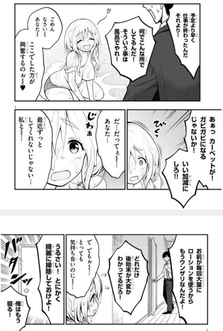 担当に会えない男 Ma108p Ma108p さんのマンガ一覧 いいね順 3ページ ツイコミ 仮