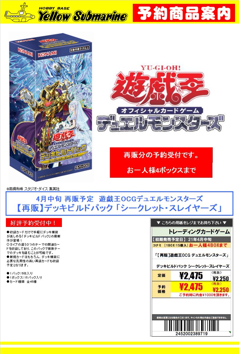 シークレットスレイヤーズ ミスティック デッキビルドパック デュエル 