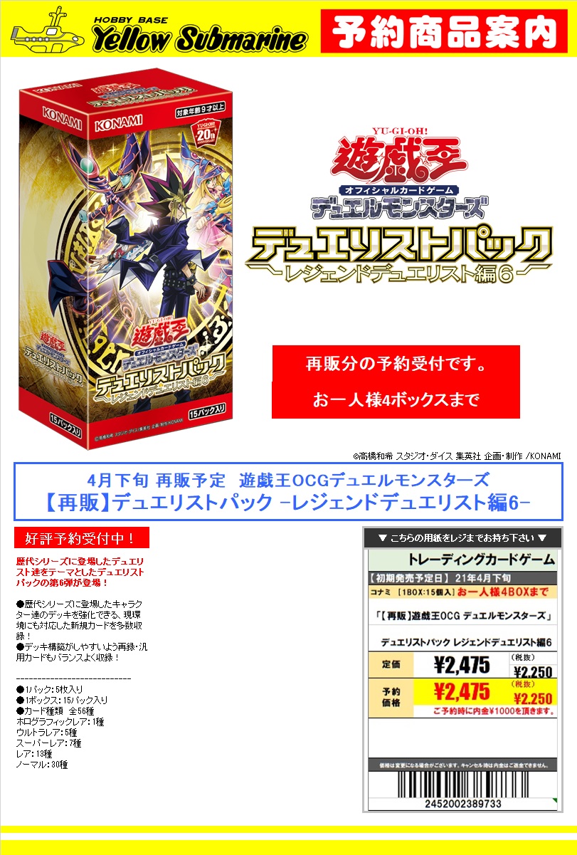 遊戯王オフィシャルカードゲーム  ミスティック・ファイターズ　4box