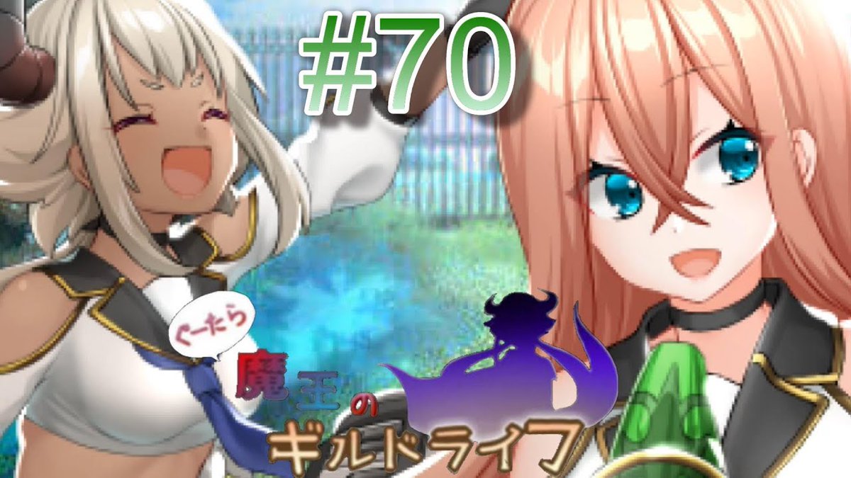 ぐーたら魔王のギルドライフ