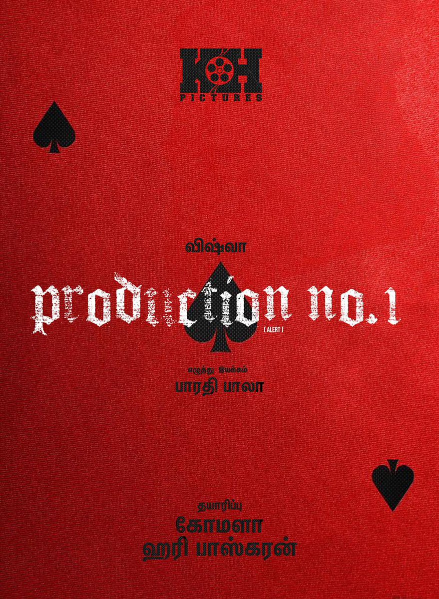 CinemaNagaram's tweet photo. #Champion hero youth icon #Vishwa ‘s next to be directed by #BharathiBala produced by #KHPictures #komala #haribhaskaran 
@vshvaa2
#KHPicturesProductionNo1 announcement. Title and shooting announcement soon.     @johnsoncinepro https://t.co/Zmi51gYWxP