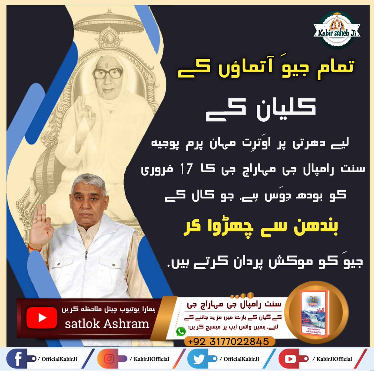 #GreatestGuru_InTheWorld