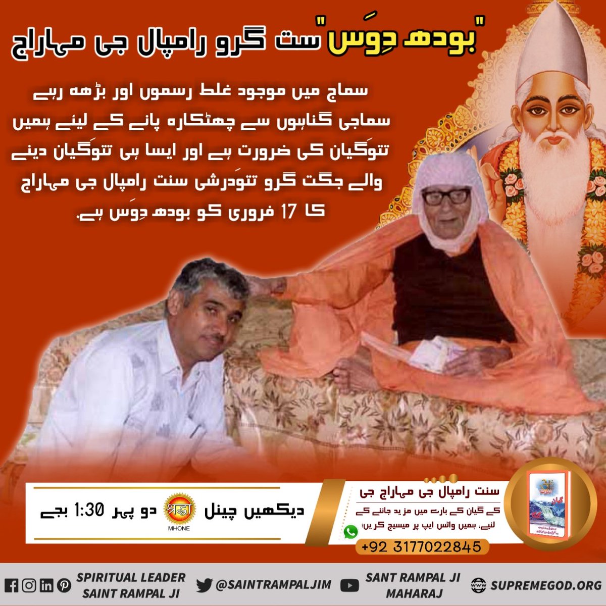 #SaintRampalJi_BodhDiwas