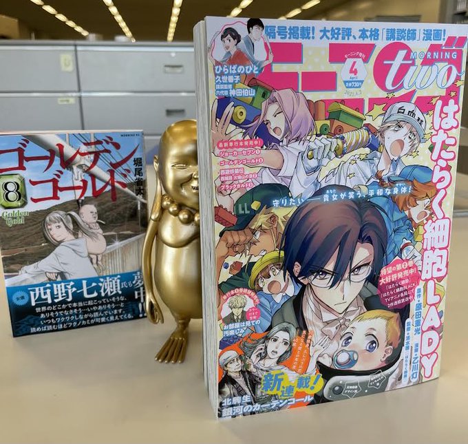 ゴールデンゴールド モーニング公式サイト 講談社の青年漫画誌