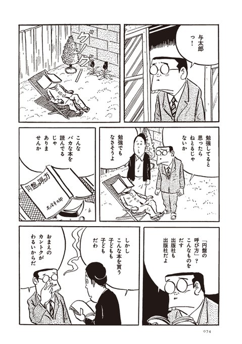 水木しげる漫画大全集 を含むマンガ一覧 ツイコミ 仮