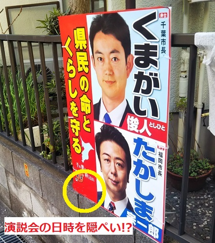千葉市議会bot 熊谷俊人後援会の秘書である秋山忍氏っぽいけど 気のせいかな 熊谷市長を支援しながら 千葉市議会に息子を送り込むようなことはしないよね 市長と議員が仲間とか二元代表制を脅かすことだし 勘違いならいいんだけどさ 熊谷俊人 秋山 千葉市議会bot 熊谷俊人後援会の秘書である秋山忍氏っぽいけど 気のせいかな 熊谷市長を支援しながら 千葉市議会に息子を送り込むようなことはしないよね 市長と議員が仲間とか二元代表制を脅かすことだし 勘違いならいいんだけどさ 熊谷俊人 秋山