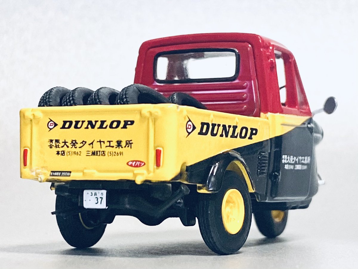 フォンティエ ダイハツ ミゼット Mp5 1962 アシェットの 懐かしの商用車コレクション 第9号 早くも2度目の登場となるミジェット 今回はダンロップタイヤの配達車です 荷台のタイヤはゴム製ですが固定 100号分も懐かし商用車があるはずも無いので