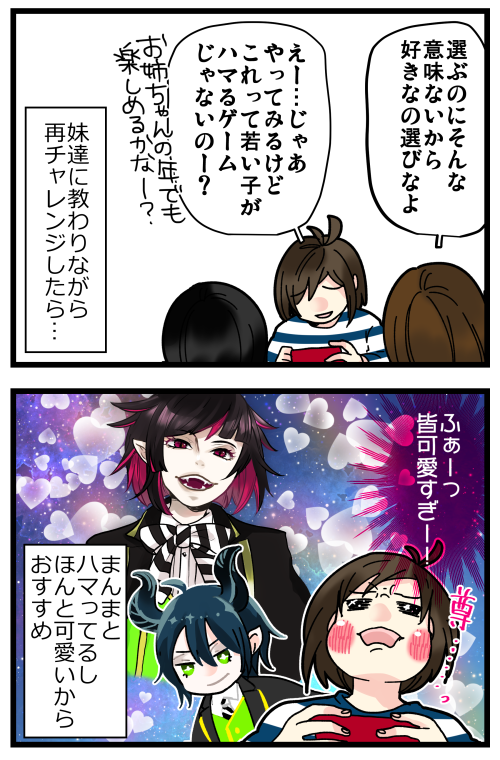 実はしっかりハマってます(出遅れたけど)
推しはツノ太郎とリリアです。でも全員可愛い。 