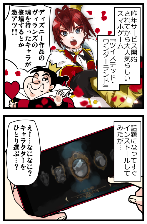 実はしっかりハマってます(出遅れたけど)
推しはツノ太郎とリリアです。でも全員可愛い。 