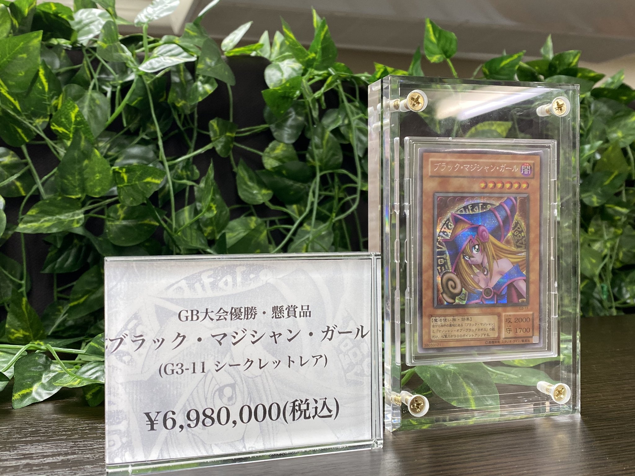ブラックマジシャンガール シークレット G3-11 シクガール