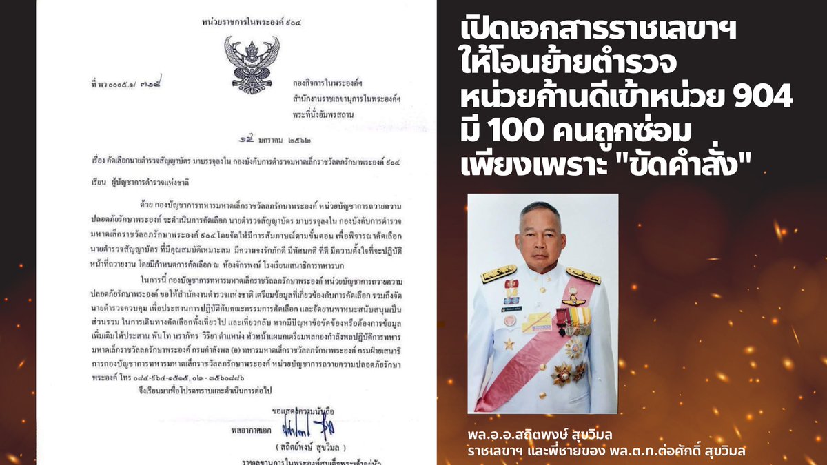 ก้าวไกลของประชาชน - Move Forward tweet media