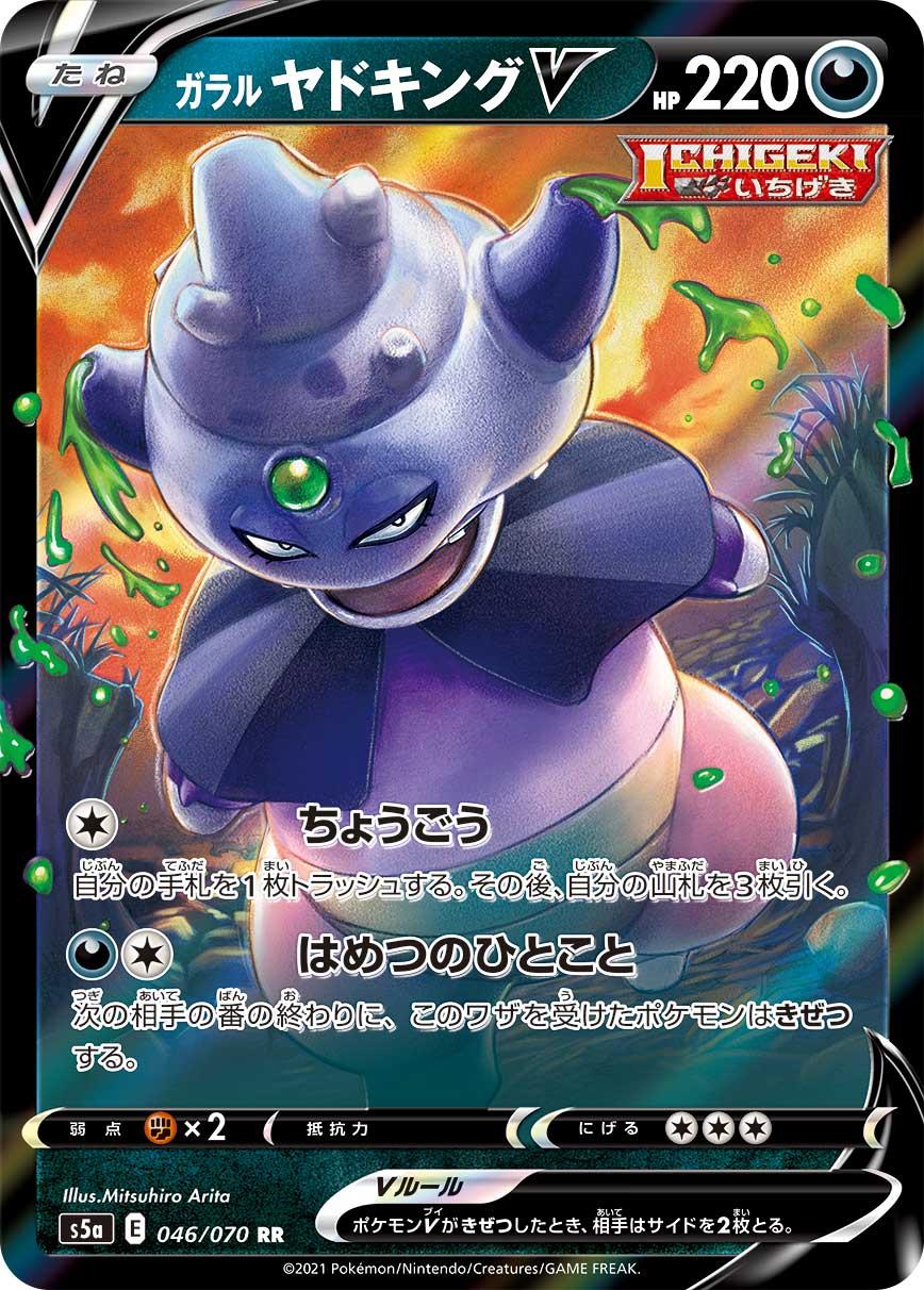 強化拡張パック 双璧のファイター 21年3月19日発売 カードリストも公開 情報まとめ マサブログ ファンライフ
