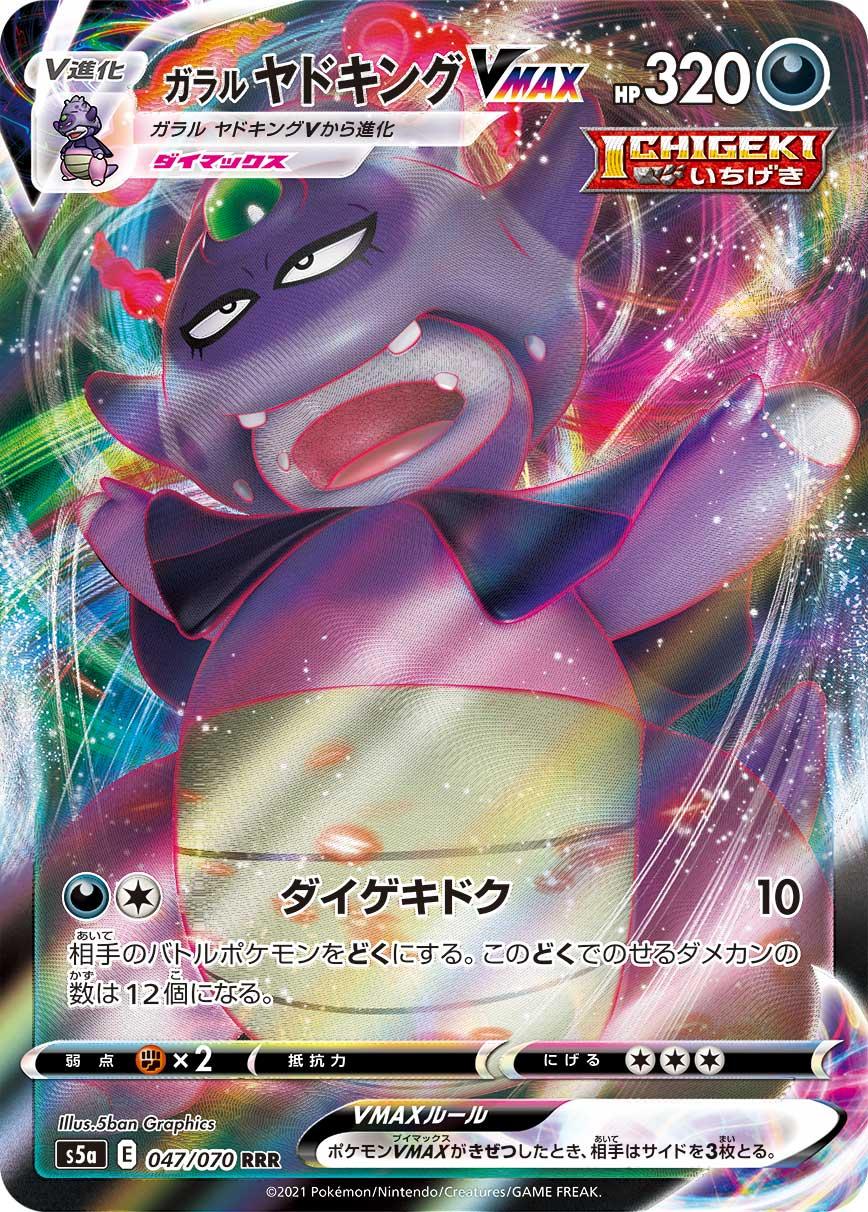 強化拡張パック 双璧のファイター 21年3月19日発売 カードリストも公開 情報まとめ マサブログ ファンライフ
