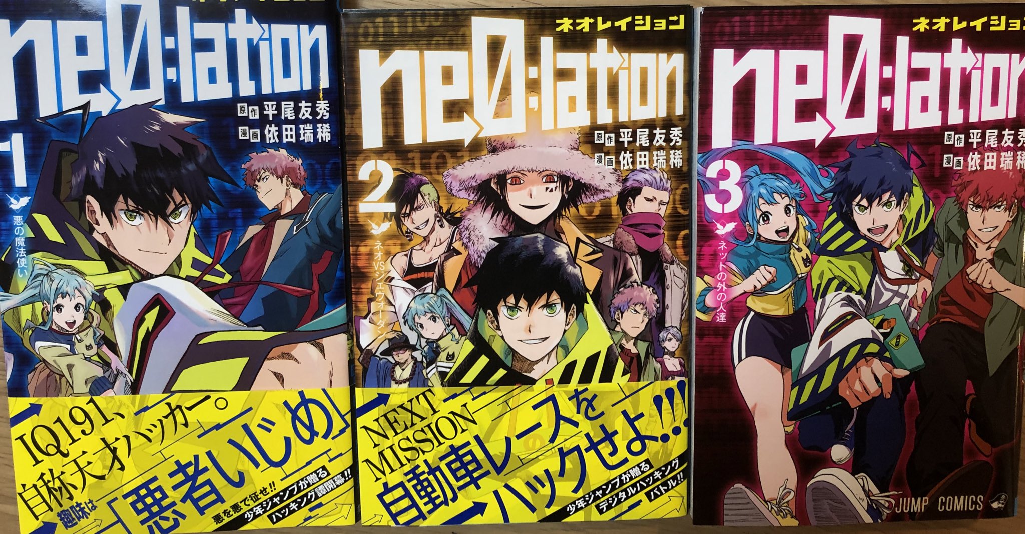 津尾 尋華 ジャンプ打ち切り漫画紹介276 Ne0 Lation 全3巻 依田瑞稀 平尾友秀 19年 ヤクザに借金がある不良の薬袋大悟は Iq191の天才転校生尾根新太と出会った事から 町の悪党を退治する 趣味 に付き合うことになる 尾根は 魔法使いとも称される天才
