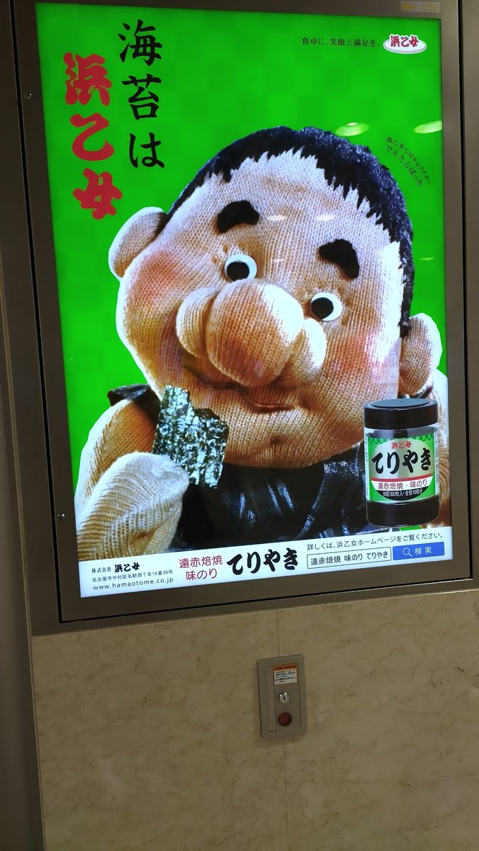 昔よくcm見たんだけど名古屋のなんだ