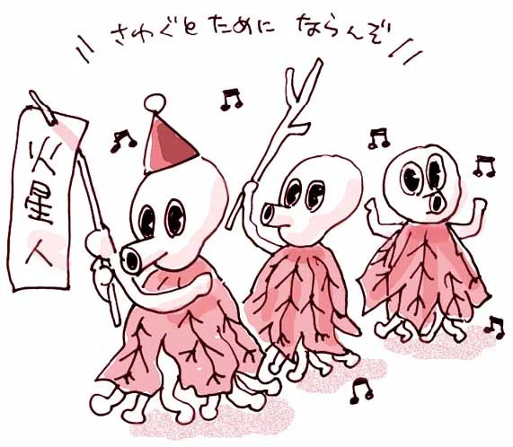火星着陸
#杉浦茂 