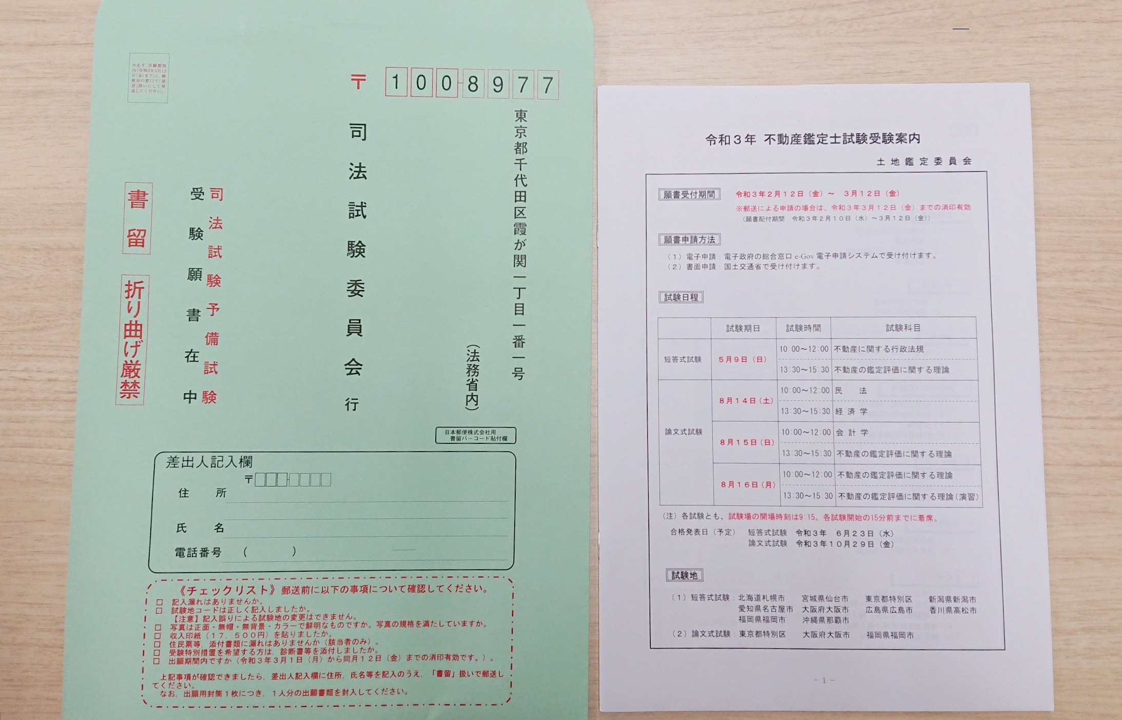 LEC 仙台本校 on X: LEC 仙台本校 on X: