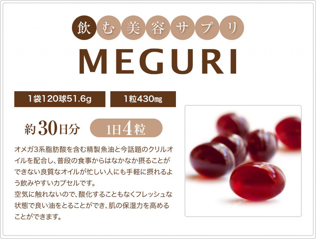 QJS8QimwVBX2P6N's tweet photo. コンディション整えたい方に
おすすめなのはは飲む美容サプリ飲む美容サプリMEGURIかな。
ニキビや吹き出物にすごく効く。
どうしてこんなに良いサプリをもっと前から知らなかったんだろうと後悔……

飲む美容サプリMEGURI https://t.co/oGodcHj6XV