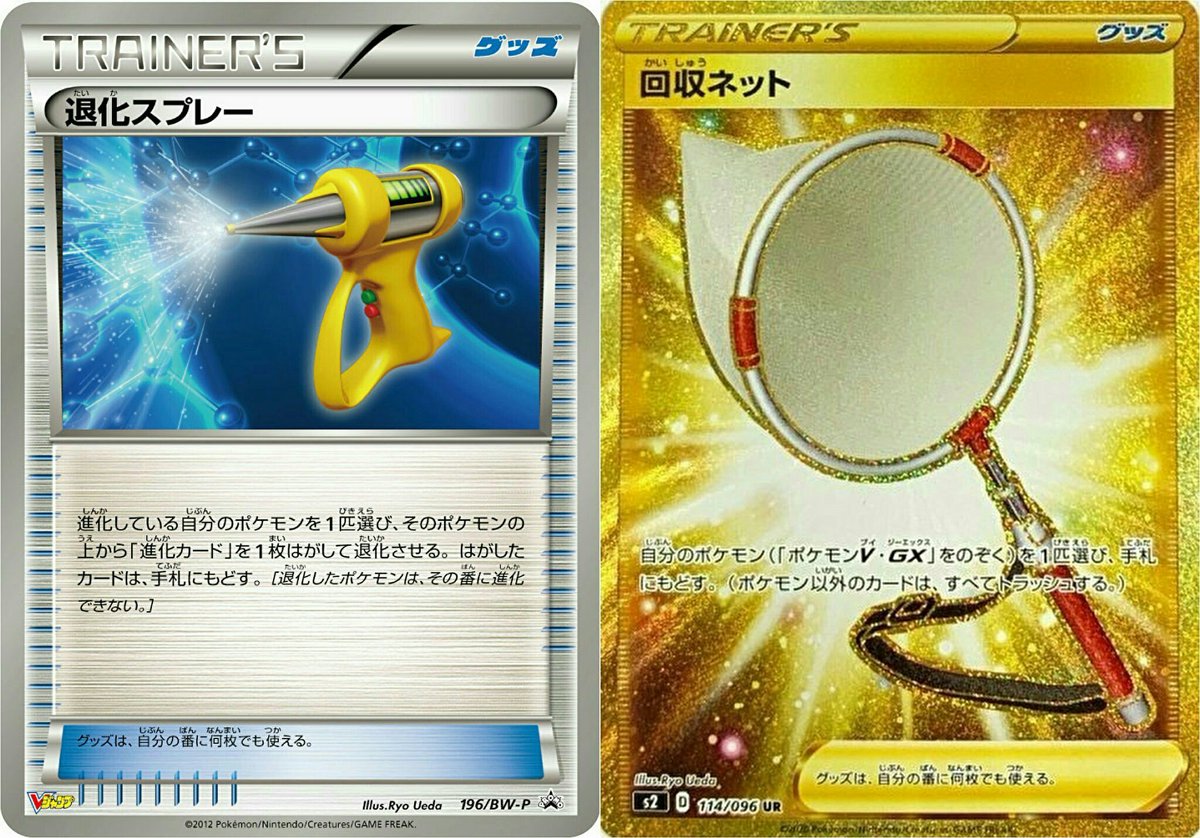 もりりん No Twitter 殿堂レギュの新弾インテレオンは破れた時空 うらこうさく のサーチループで退化スプレーや回収ネット 時のパズルを大量に掻き集めてから クイックシューター を使い回し 小物相手に先攻ワンキルをキメられる