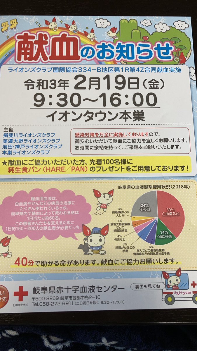 大阪はホテル献血でスイーツ ドリンクコラボイベが発生しますが 奈良ではだいたい 食パン2斤です それはそれで推せる Togetter
