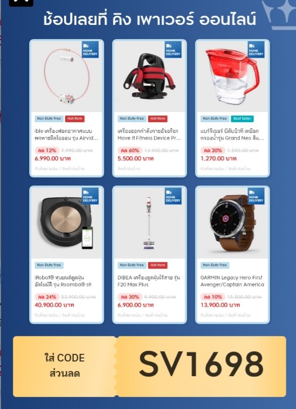 uraiwan_d's tweet photo. 💥ลดกระหน่ำอีกแล้วน๊า💥🛒#www.kingpower.com👍👍
#kingpower online🎊🎊
#allfiveteam🎉🎉 https://t.co/DhUyyDSZwd