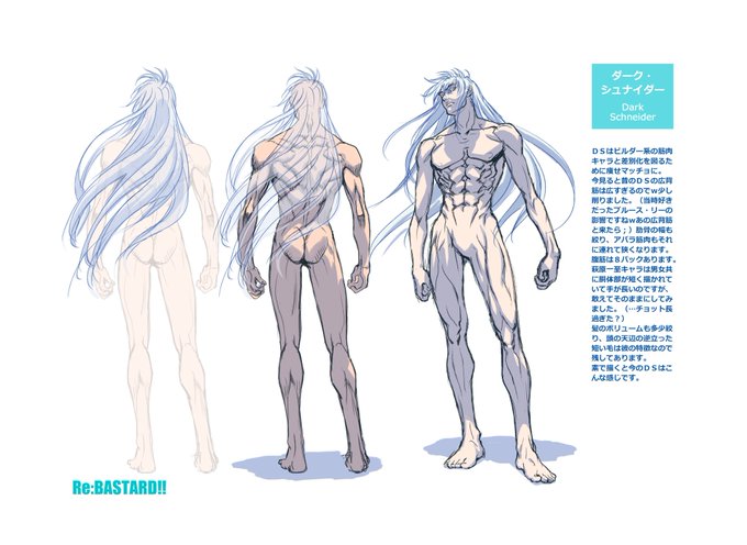 萩原一至 同人誌セット Bastard 他 非売品イラストカード付き