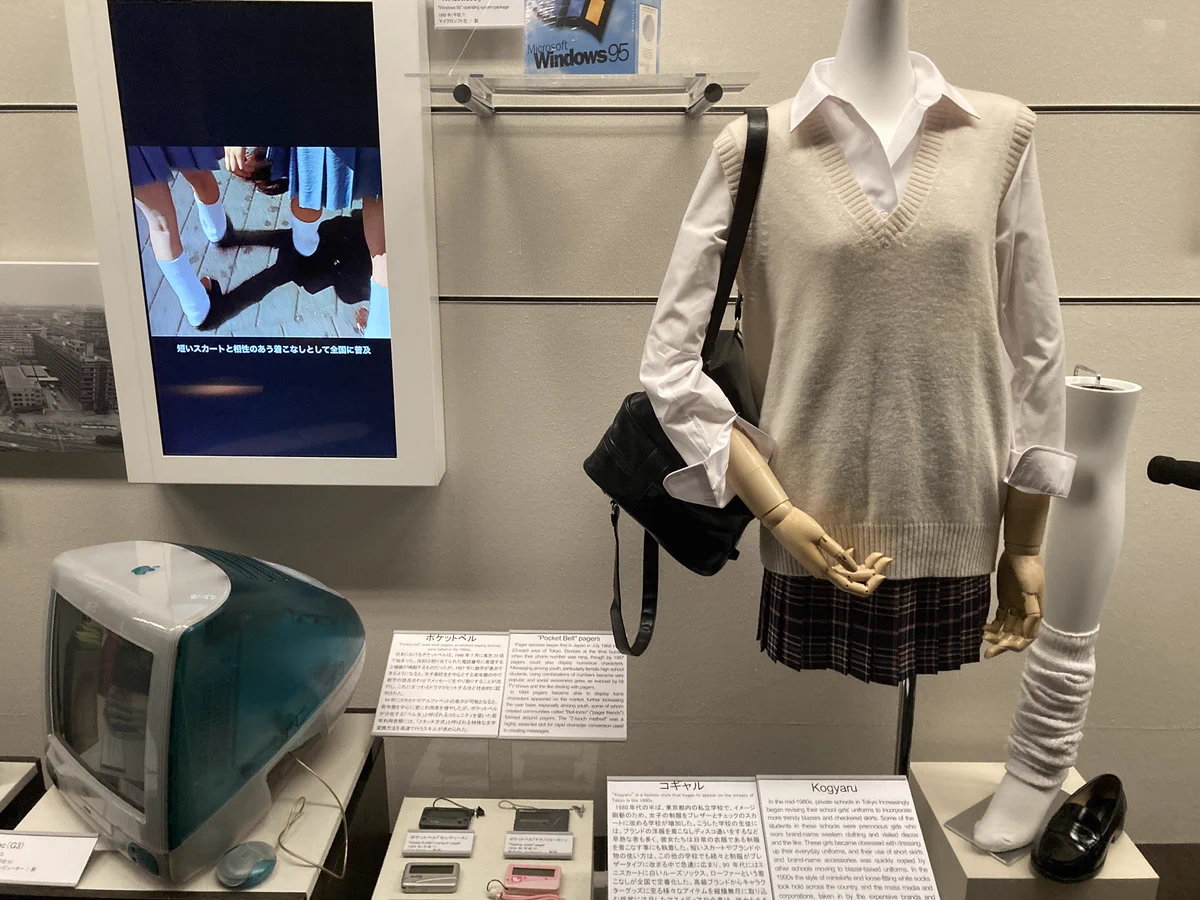 博物館に行くと、もうコギャルや初代iMacなどが展示されているｗｗｗ