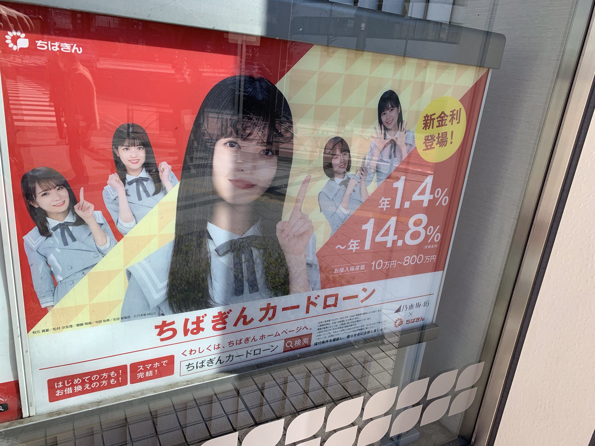 21時迄営業 ペンライト サイリウム専門店 生写真スリーブ乃木坂櫻坂日向坂イコラブ でらなん秋葉原店 乃木坂46ファンなので 千葉銀行ユーザーです T Co 9ex306bjxi Twitter