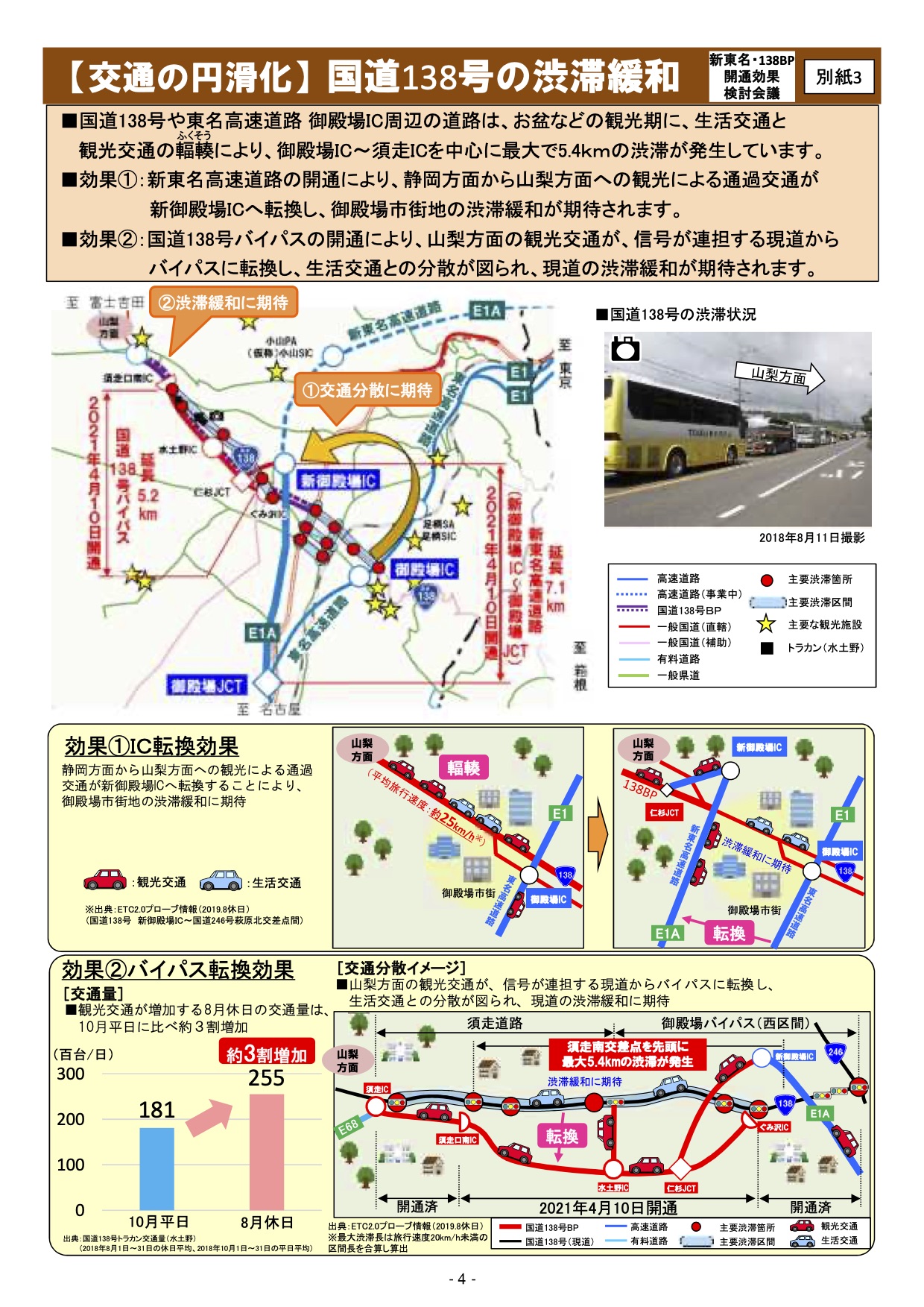 5100円 mC13【地図】明治42年 芝区=港区東部 [新橋-品川駅 高輪