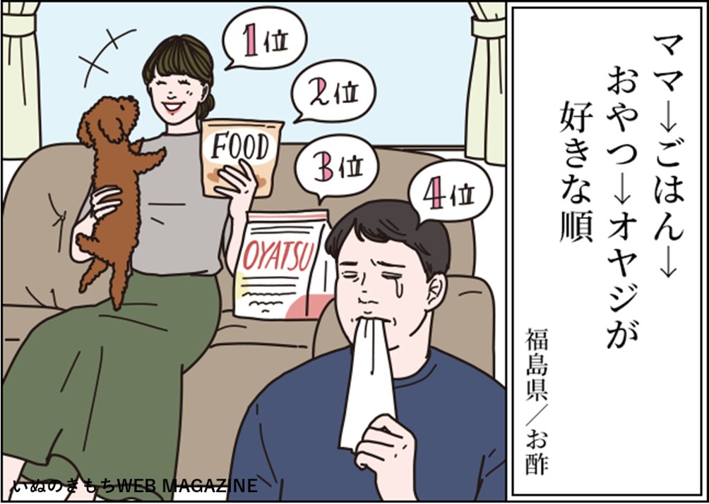 【犬あるある川柳入賞作品】
★最優秀賞
「所有権 床に落ちたら 犬のモノ」
犬飼い主さん、犬好きさんなら思わず納得!?
笑った後にじんわり心温まる、犬あるある川柳がおもしろい!
▼投稿者さんの裏話や川柳の解説はこちらから!
https://t.co/UNzsp0hk9r