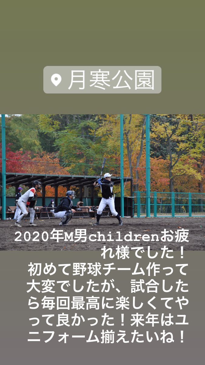 板橋雄大 セラピスト 年に作った野球チーム Mochildren から Mercedes にチーム名変更しました ユニフォームも作成中です 21年もよろしくお願いします Mercedes Benzみたい 名前だけ一丁前にカッコいい 実力伴わなきゃダサイから練習