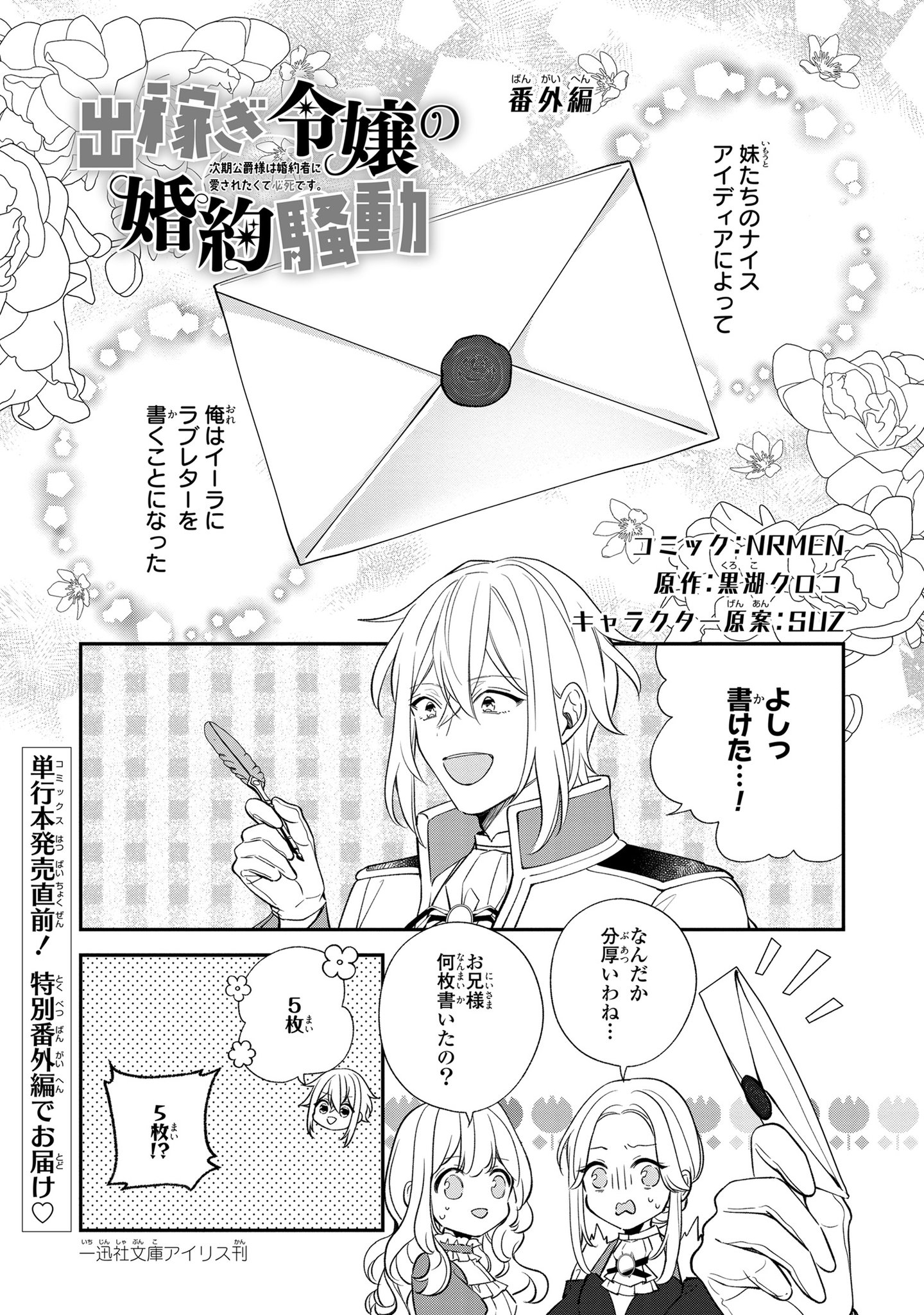ゼロサム編集部 on X: 