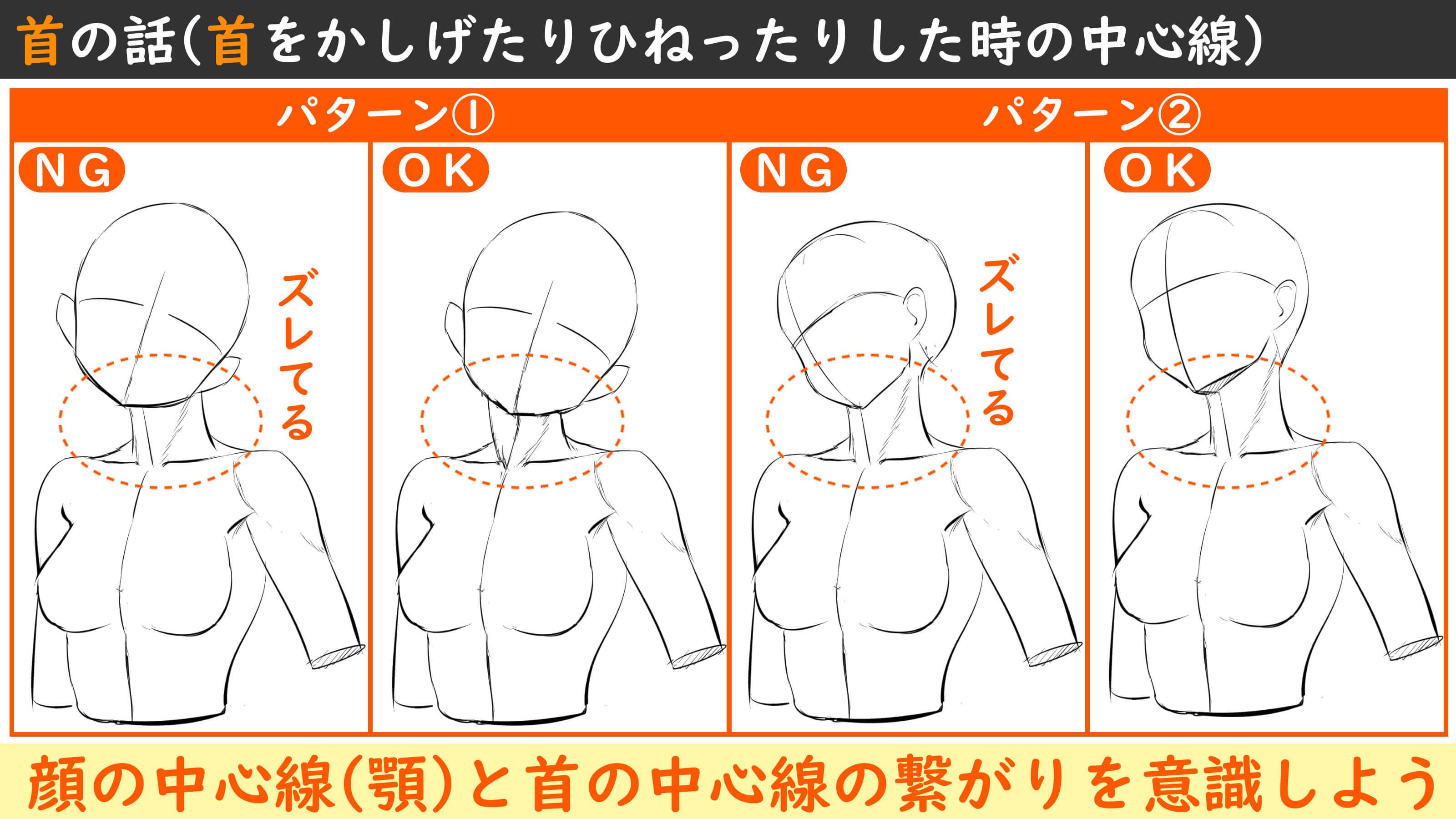 お絵かき講座パルミー お絵かき賞品が当たるキャンペーン実施中 新講座 イラストに活かす解剖学講座 首 肩編 首 肩 周辺の構造を 解剖学的な視点も少し交えて解説します T Co Okxkbts1rb T Co Ogrrg7el2y Twitter