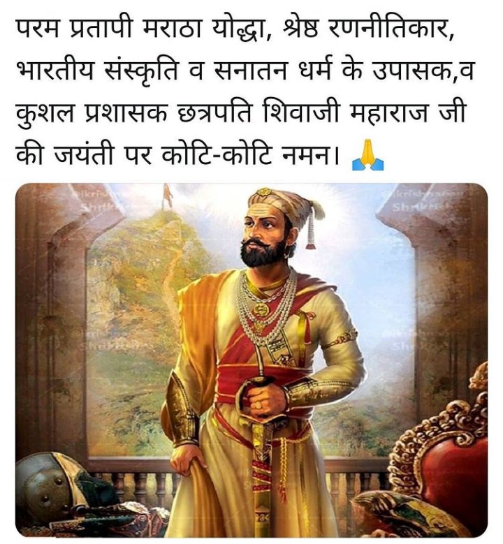 Mshagunn's tweet photo. #jaibhavani🙏
#JaiShivray 
#JaiShivaji https://t.co/jet28SSSgH