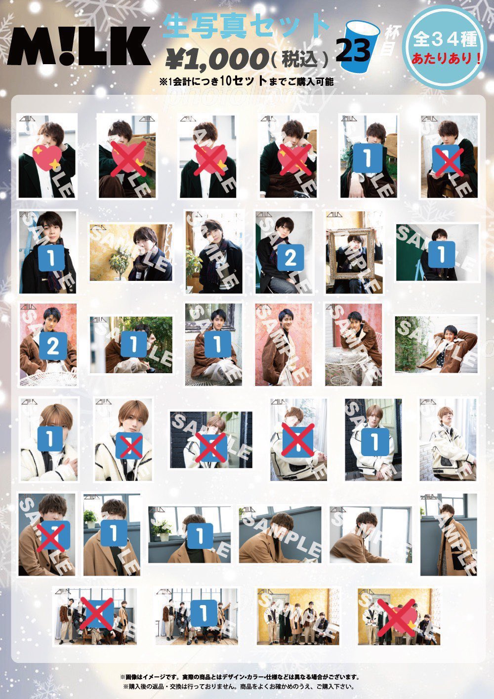 M!LK 生写真 20杯目