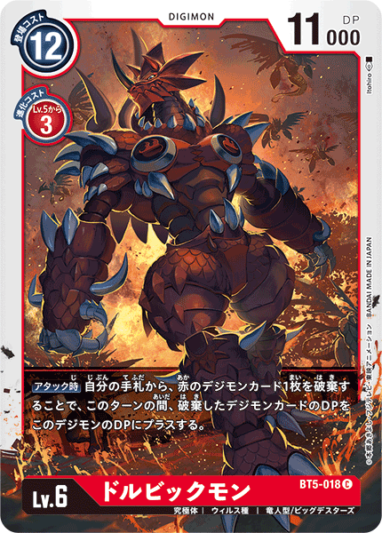 オージー デジモン探求者 特徴 ビッグデスターズ オージー デジモン探求者 特徴 ビッグデスターズ